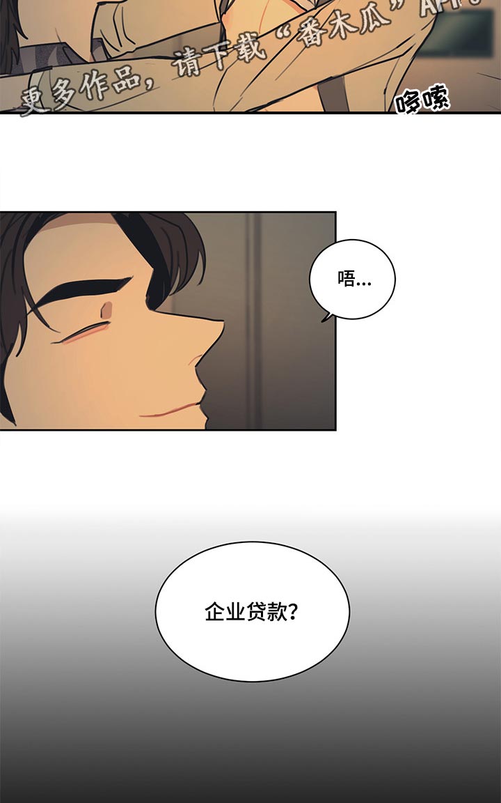 惹祸上身什么意思漫画,第84章：【番外】特别的记忆1图