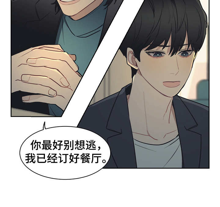 惹祸上身漫画,第55章：不能心软2图