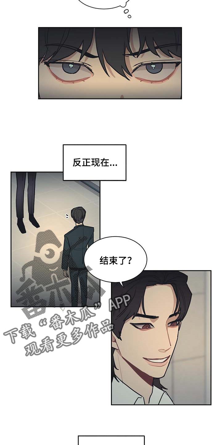 惹祸上身视频完整版漫画,第58章：多管闲事2图