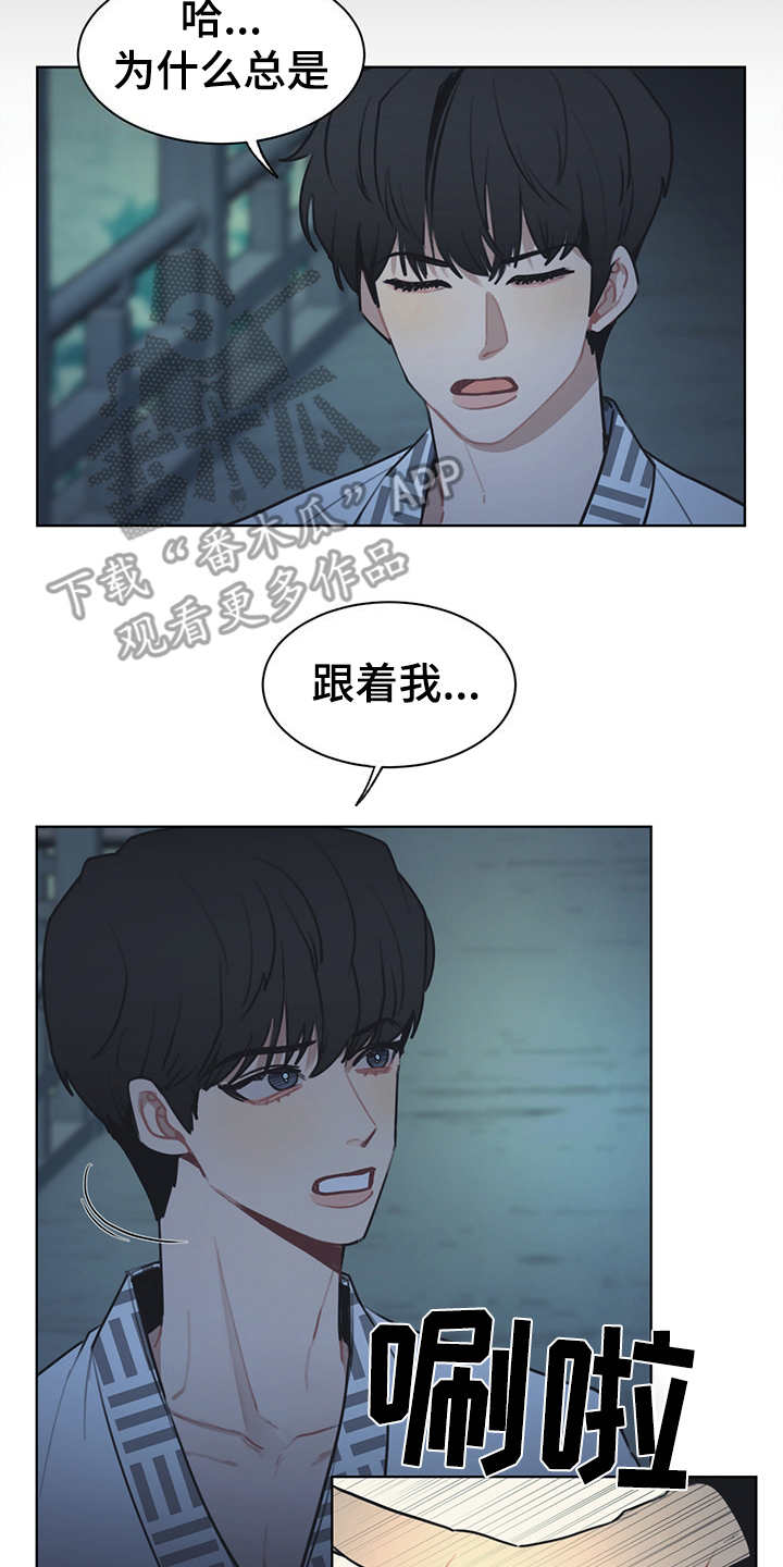 惹祸上身漫画,第52章：双胞胎2图