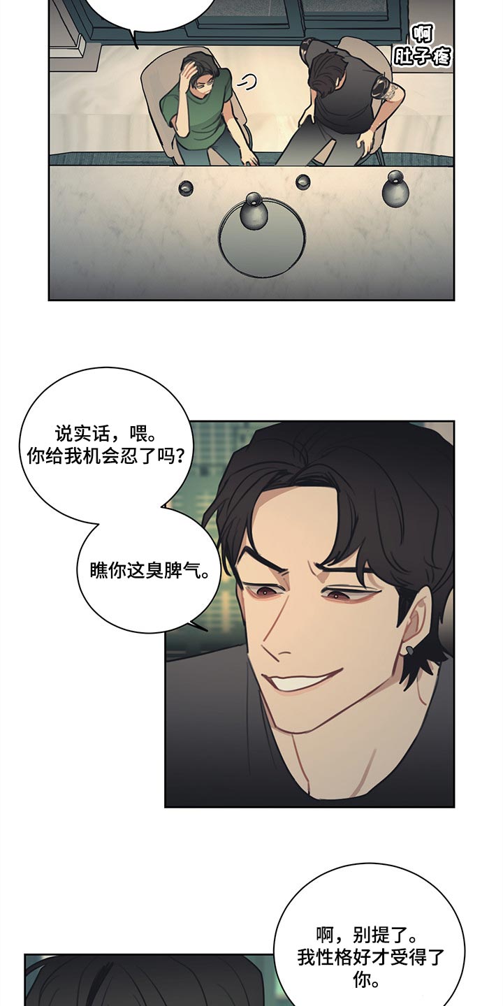 惹祸上身完整版视频漫画,第83章：【番外】真正的爱情1图