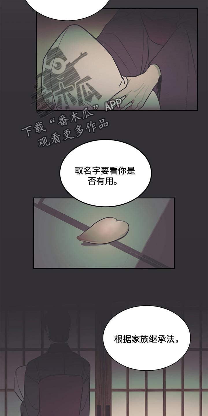 惹祸上身全集漫画,第67章：不满足2图