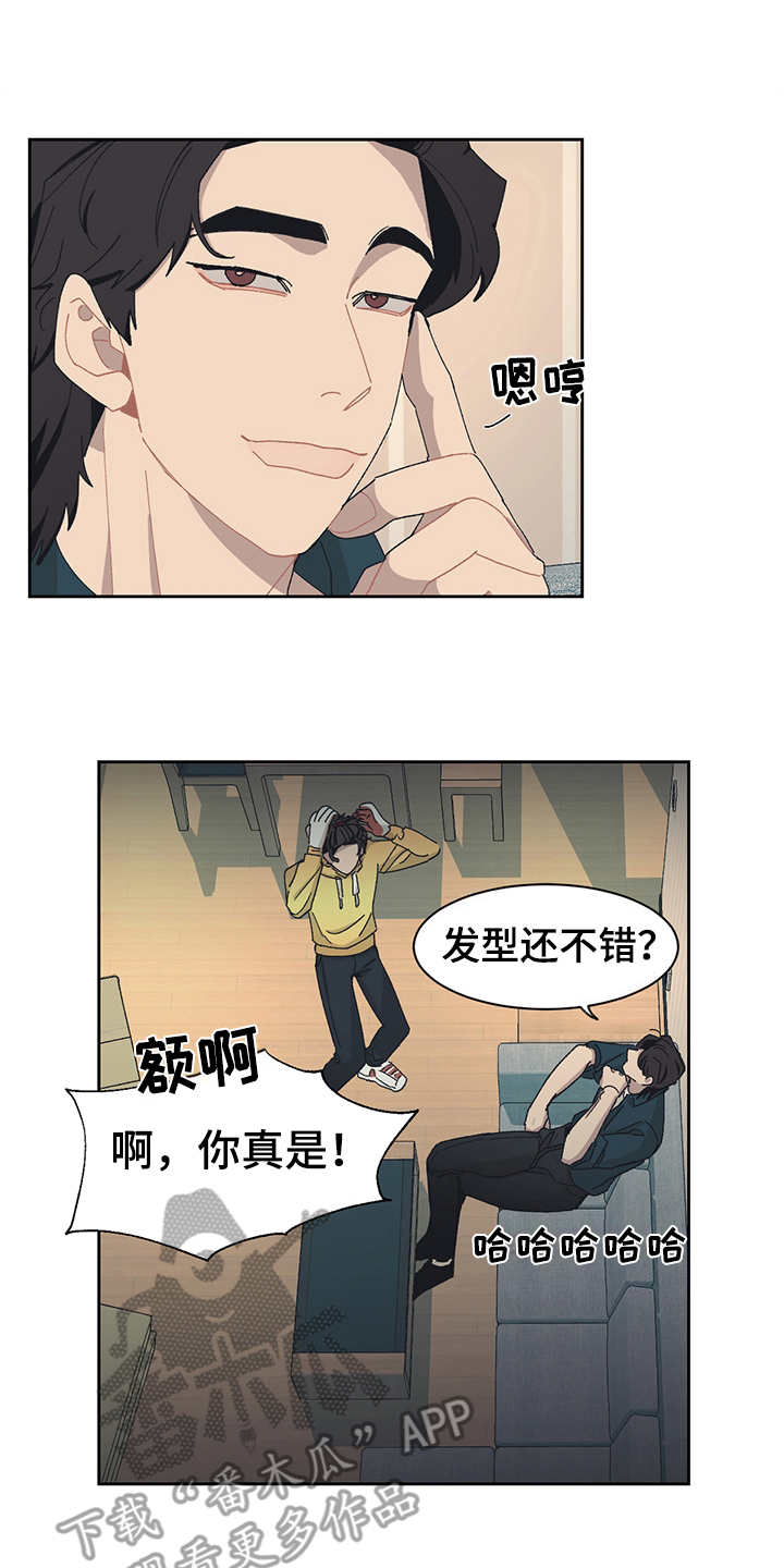 惹祸上身漫画,第30章：搬家1图