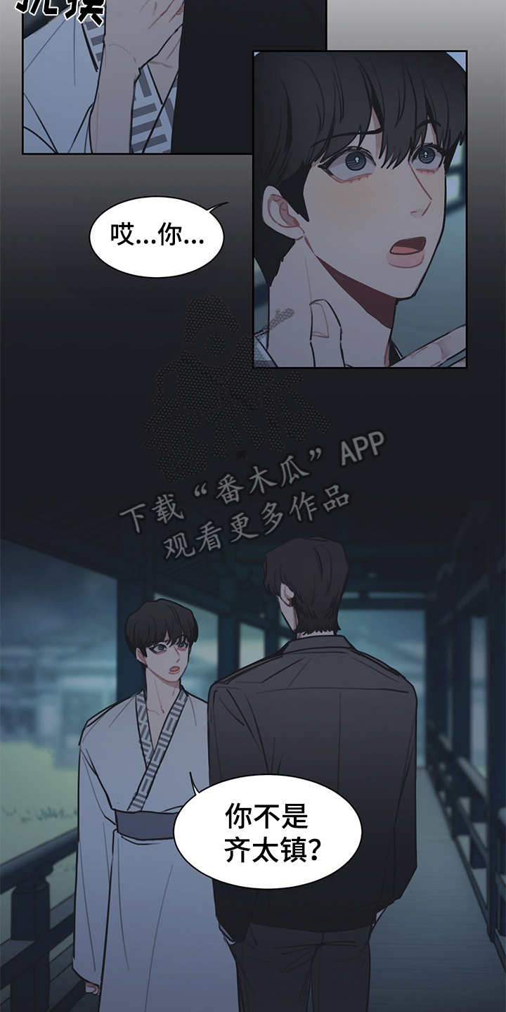 惹祸上身漫画,第52章：双胞胎2图