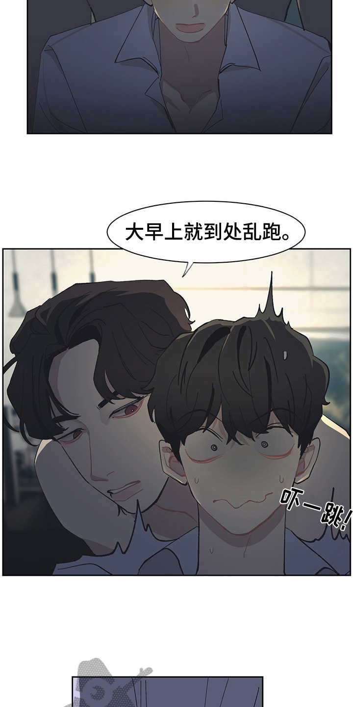 惹祸上身漫画,第27章：报告书2图