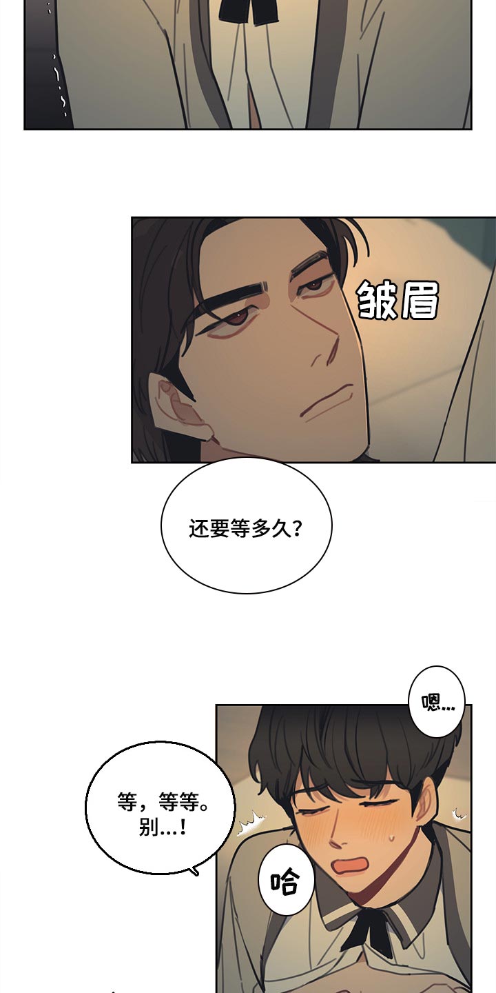 惹祸上身高清国语漫画,第85章：【番外】同意贷款2图