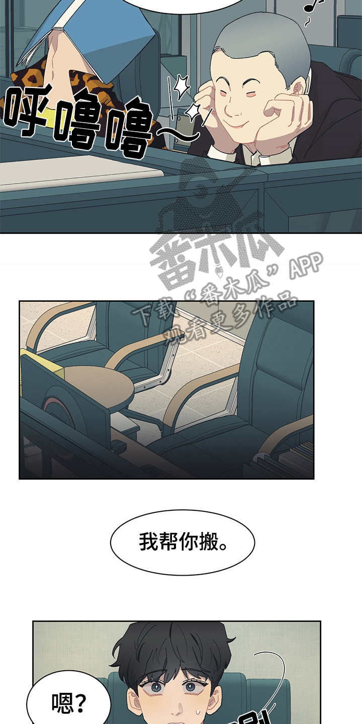 惹祸上身漫画,第28章：一群2501图