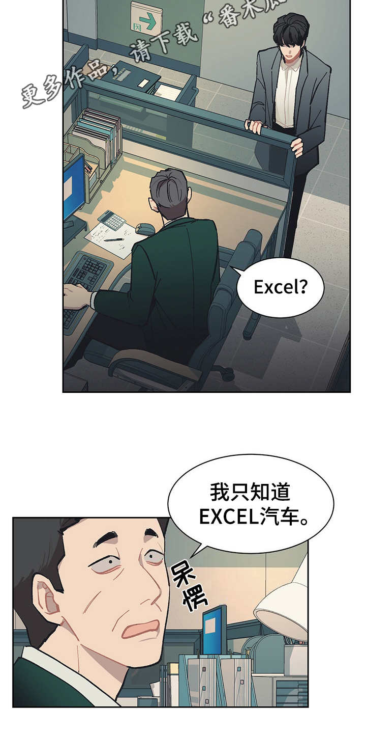 惹火上身by小小米饼漫画,第22章：潜伏1图