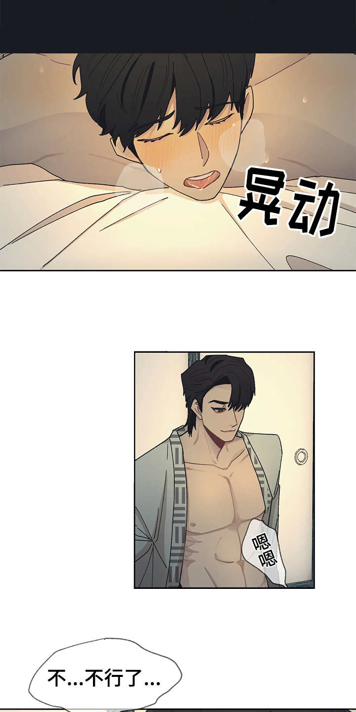 惹祸上身漫画,第48章：来我房间2图