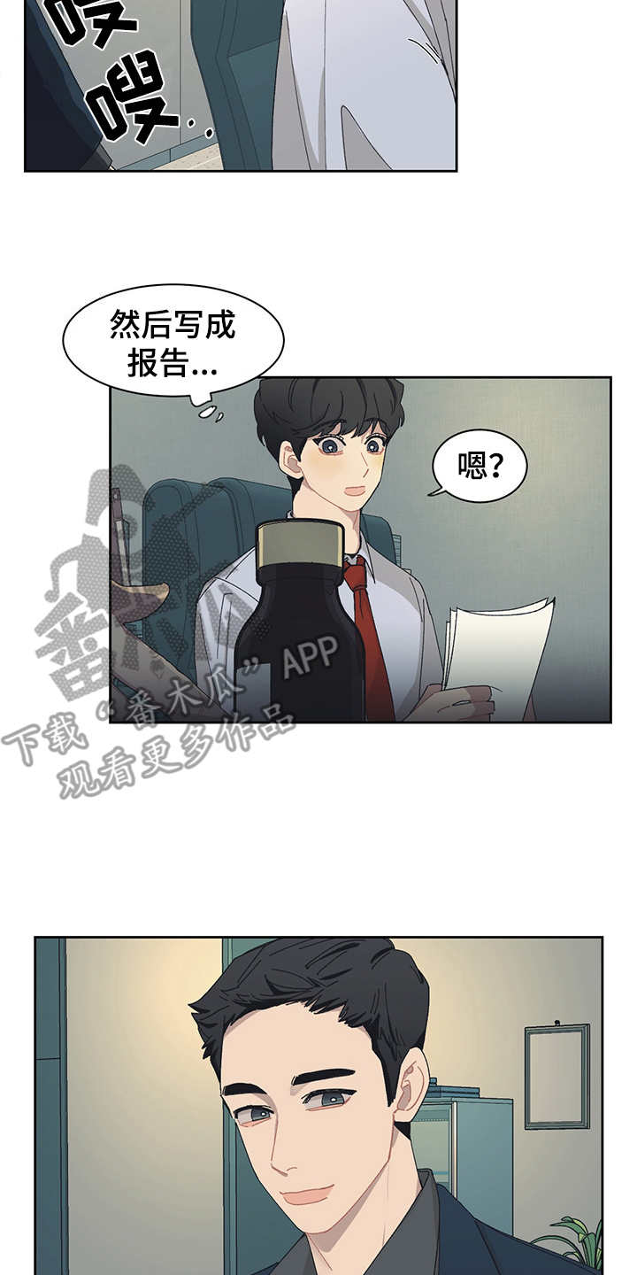 惹祸上身漫画,第28章：一群2501图