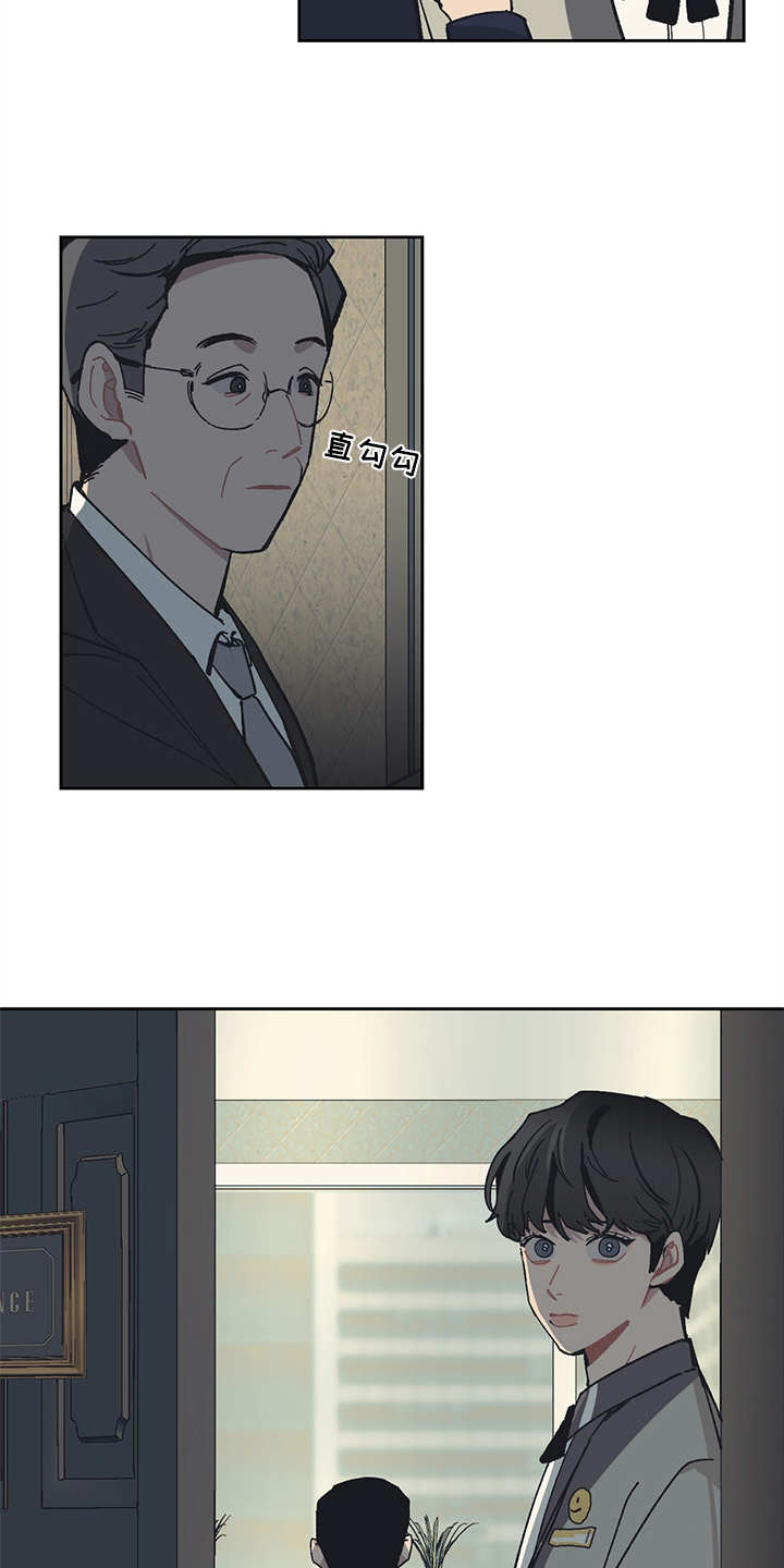 惹祸上身漫画,第13章：VIP1图