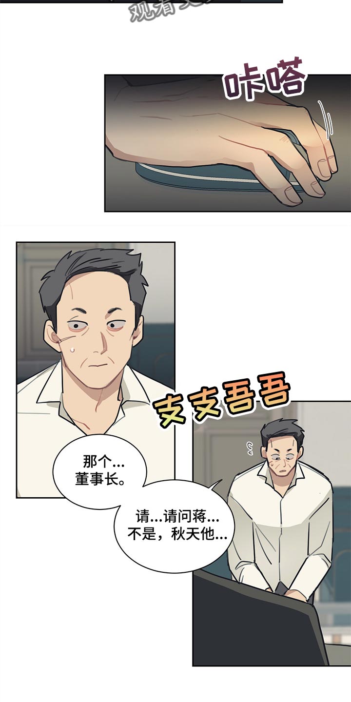 惹祸上身完整版视频漫画,第71章：就到这吧2图