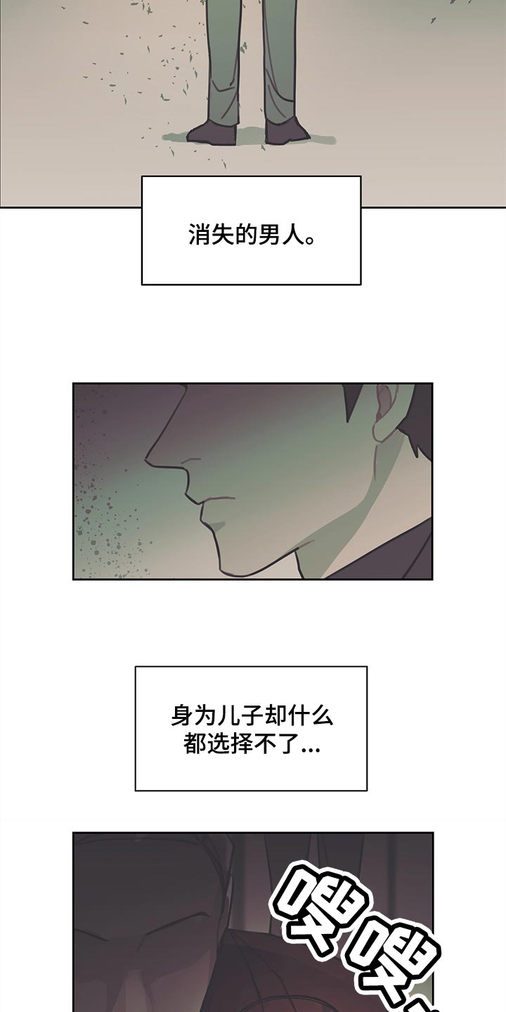 惹祸上身漫画,第74章：人生的绊脚石2图