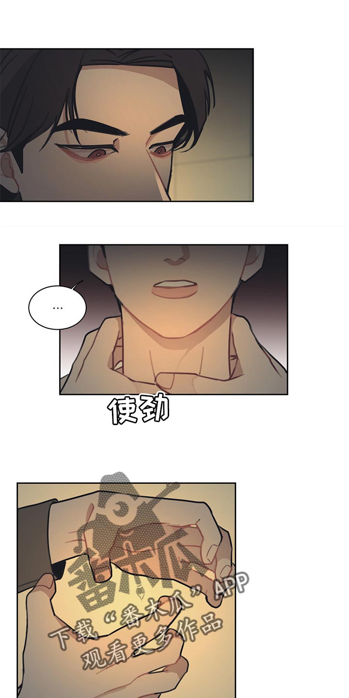 惹祸上身的动物漫画,第75章：有点烦人的生活1图