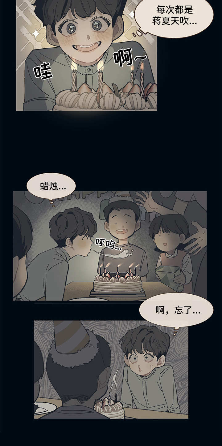 惹祸上身的意思漫画,第1章：高人一等1图