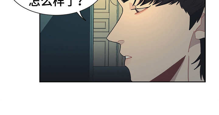 惹祸上身完整版视频漫画,第43章：出差1图