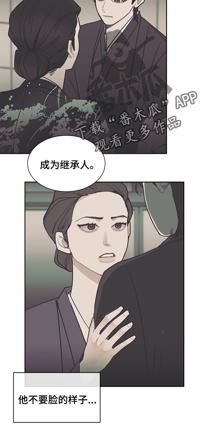 惹祸上身的动物漫画,第75章：有点烦人的生活1图