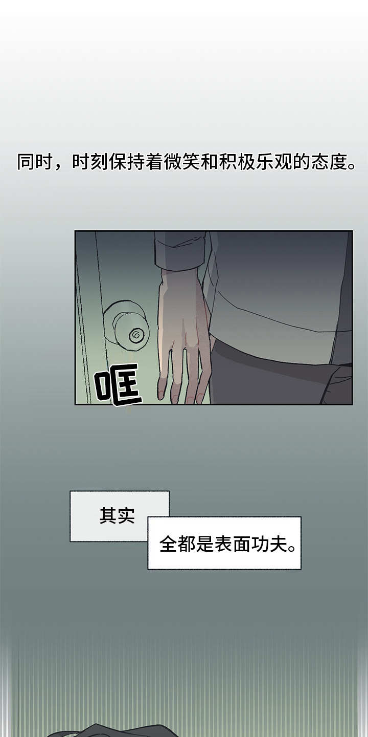 惹祸上身的我偿还3000万元漫画漫画,第2章：银行职员1图