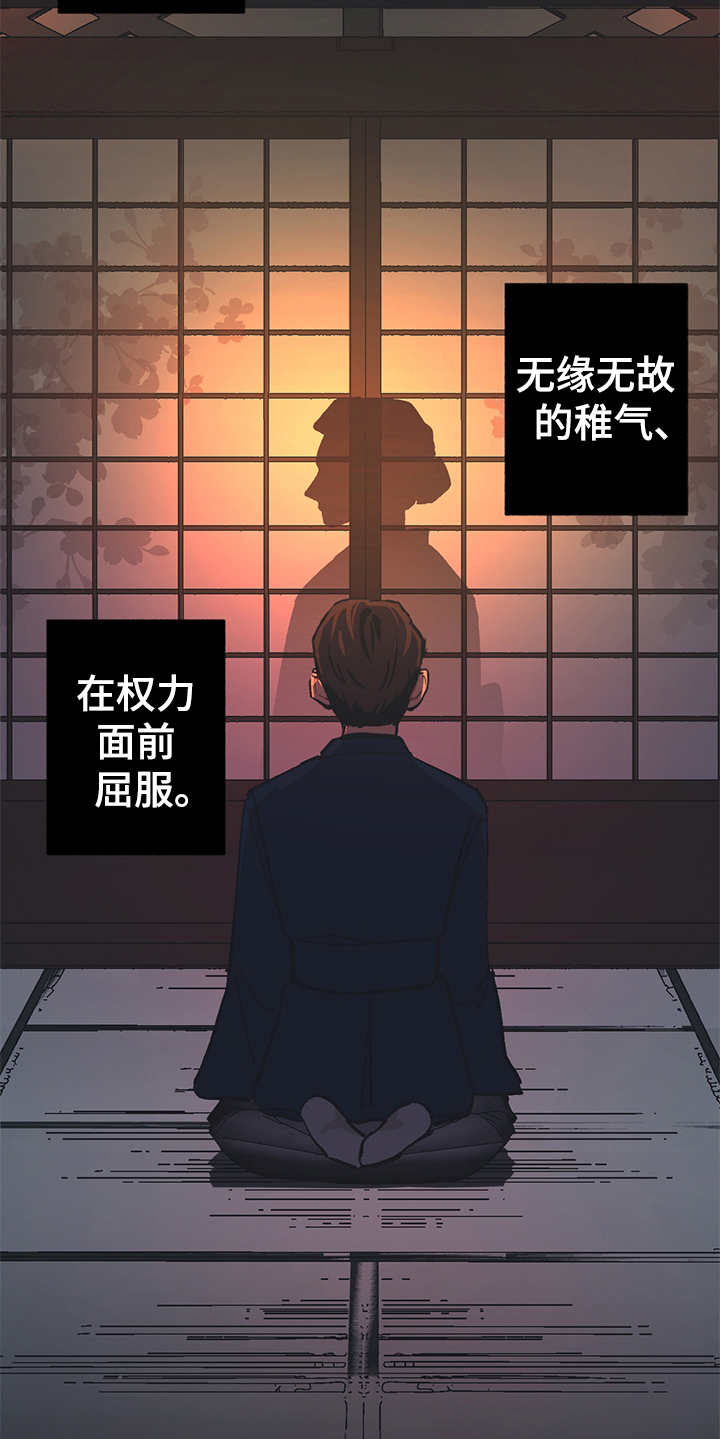 惹祸上身慕妩小说漫画,第18章：很好奇2图