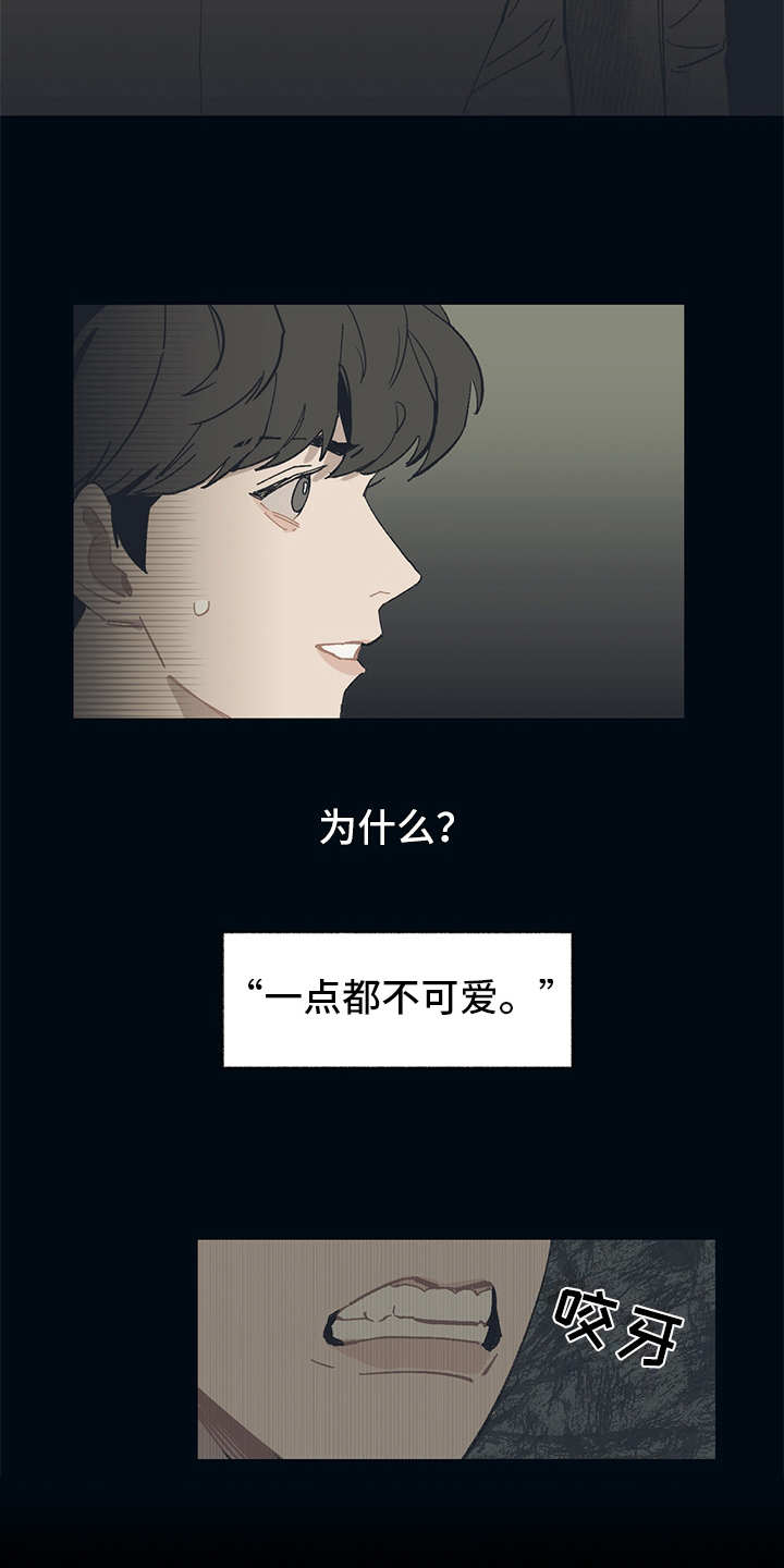 惹祸上身漫画,第2章：银行职员1图