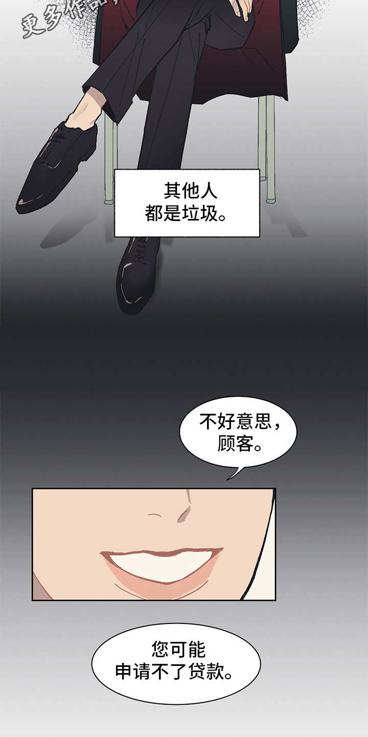 惹祸上身漫画,第5章：自作主张1图