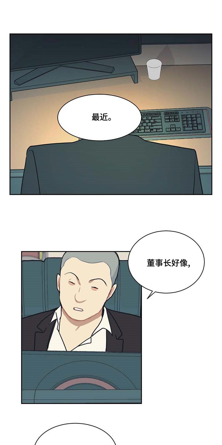 惹祸上身的我偿还3000万元漫画漫画,第60章：是你先开始的1图