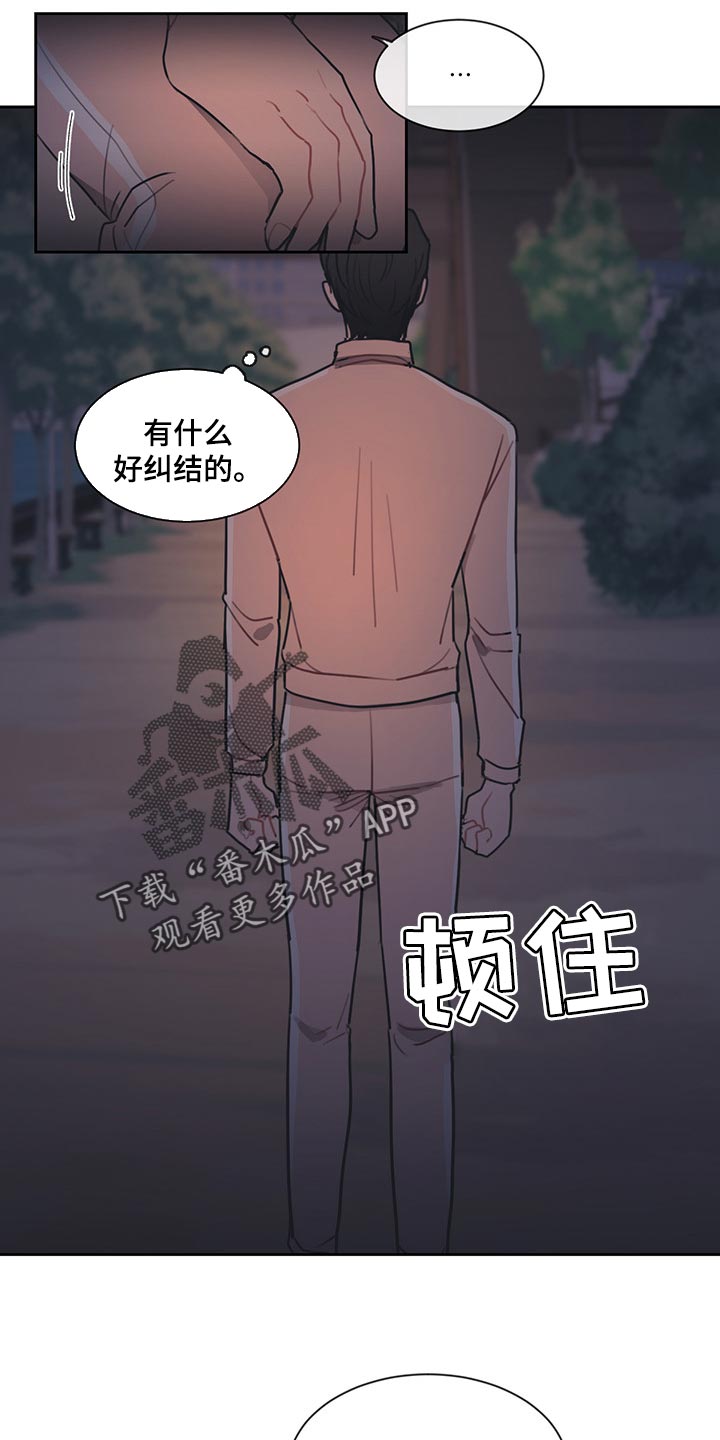 惹祸上身免费观看完整版漫画,第62章：唯命是从1图