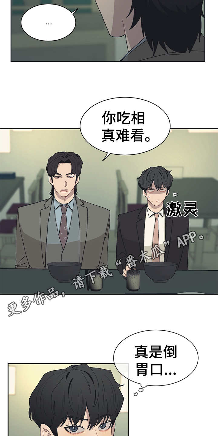 惹祸上身全集漫画,第46章：不懂珍惜2图