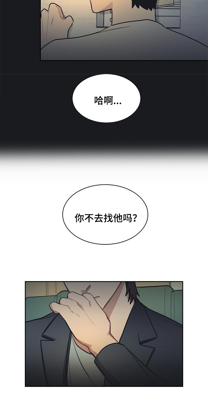 惹祸上身漫画,第76章：崩盘只是一瞬间的事1图