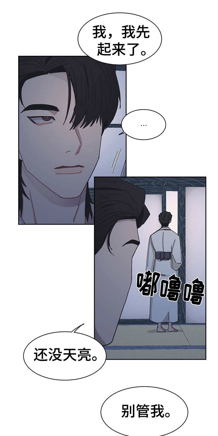 惹祸上身小说慕妩漫画,第51章：不能当真1图