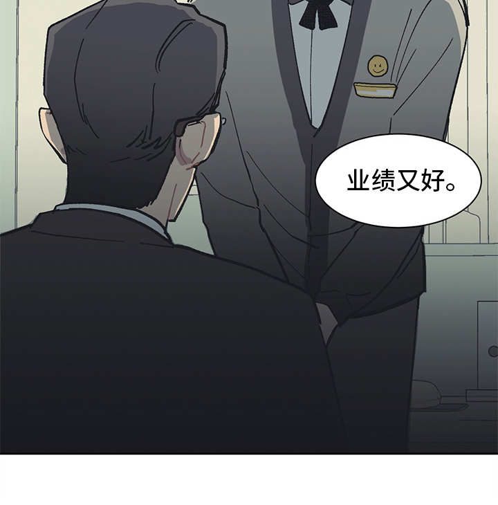 惹火上身by墨黑花完整版漫画,第10章：愤恨2图