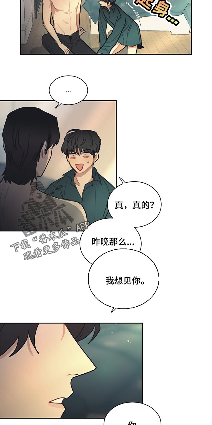 惹祸上身全集漫画,第80章：将军（完结）1图