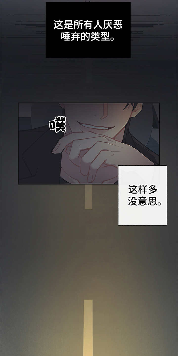 惹祸上身慕妩小说漫画,第18章：很好奇1图