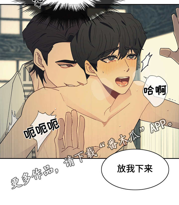 惹祸上身漫画,第49章：好好配合1图