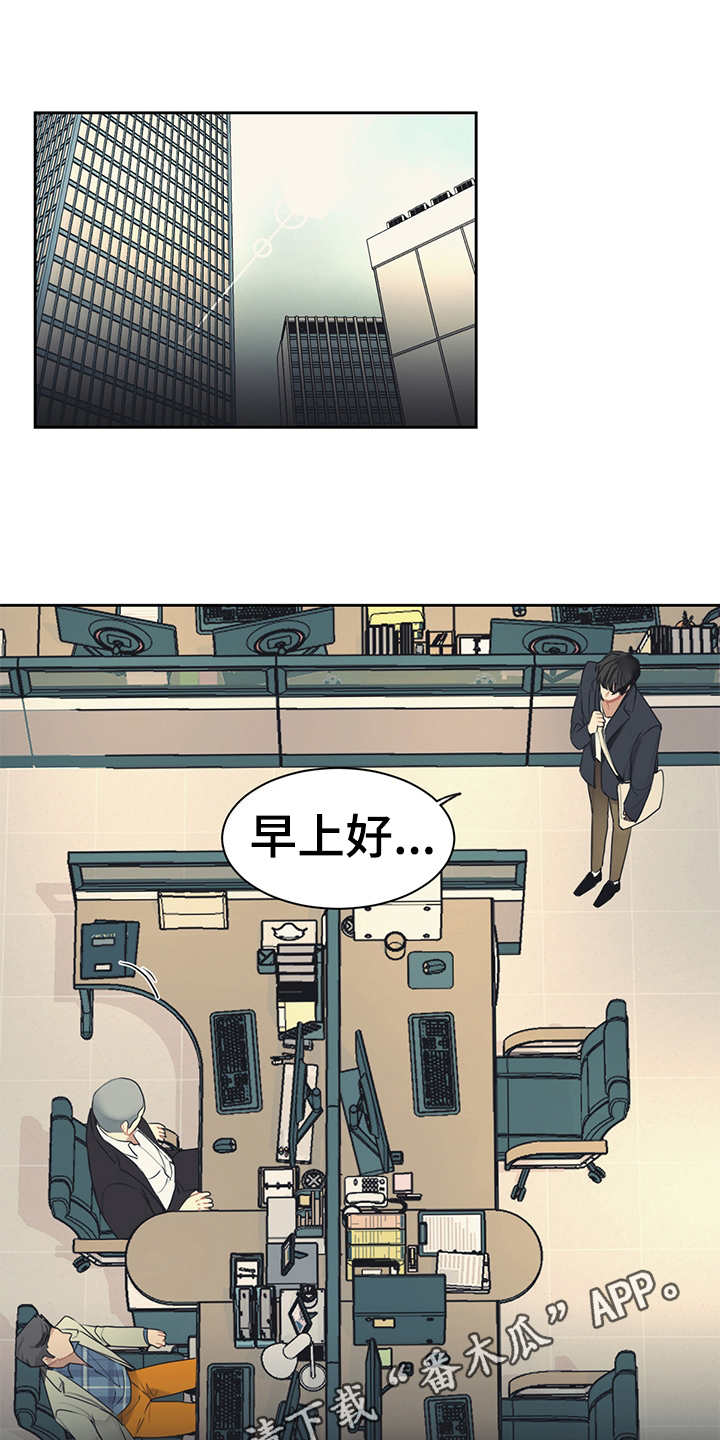 惹祸上身漫画,第55章：不能心软2图