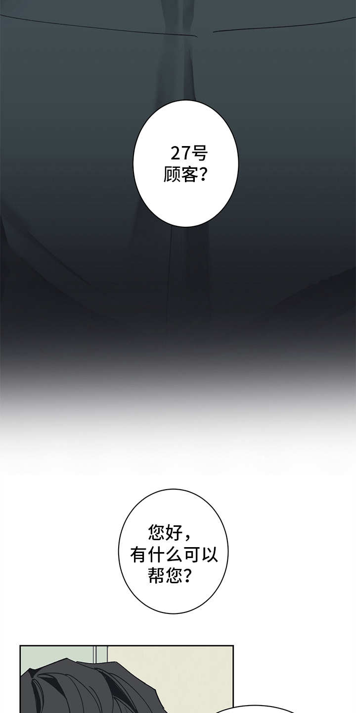 惹祸上身漫画,第3章：贷款2图