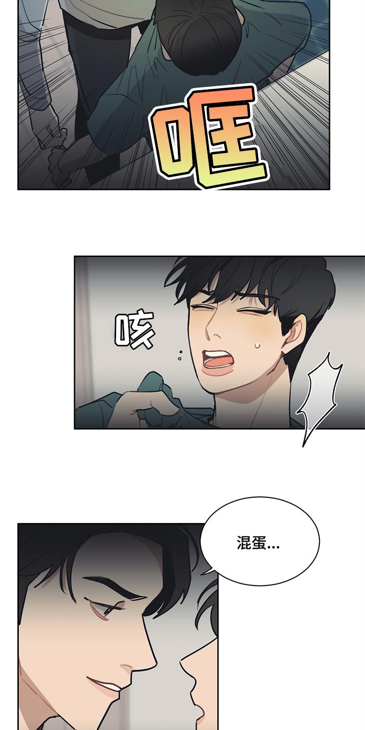 惹火上身by墨黑花完整版漫画,第69章：不速之客1图