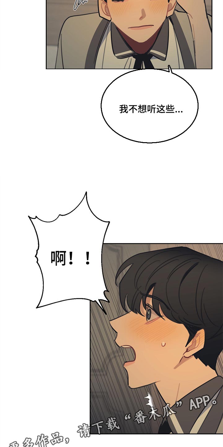 惹祸上身漫画,第85章：【番外】同意贷款2图