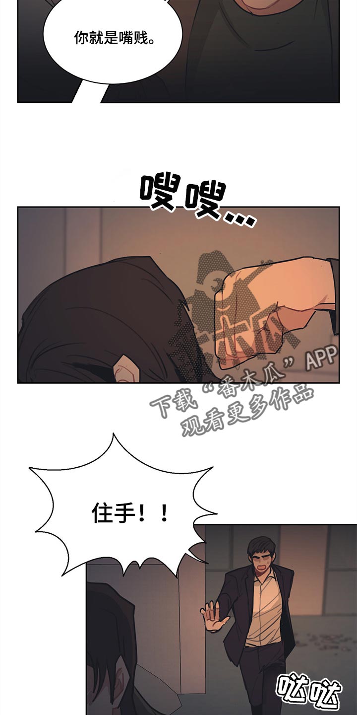 惹火上身小说免费阅读笔趣阁漫画,第72章：求情1图