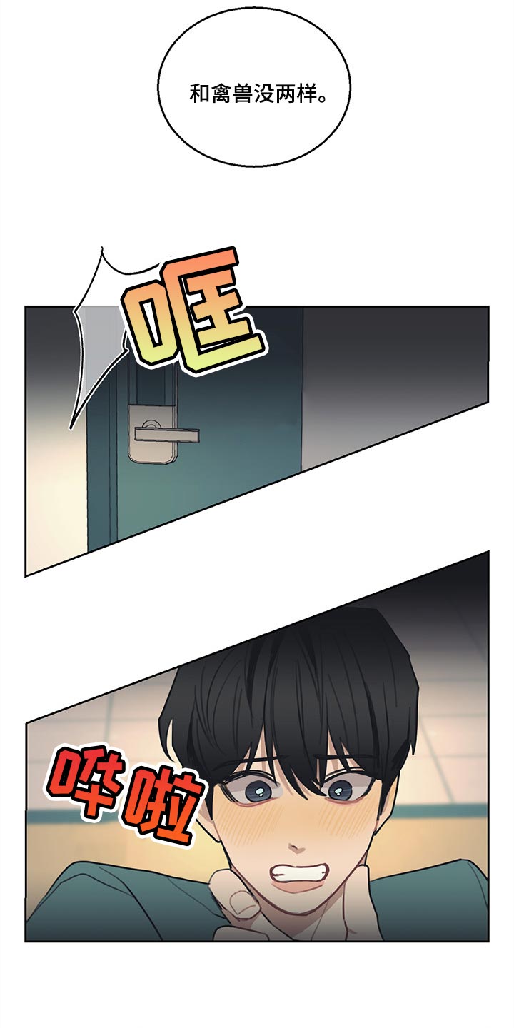 惹祸上身漫画,第70章：真爱1图