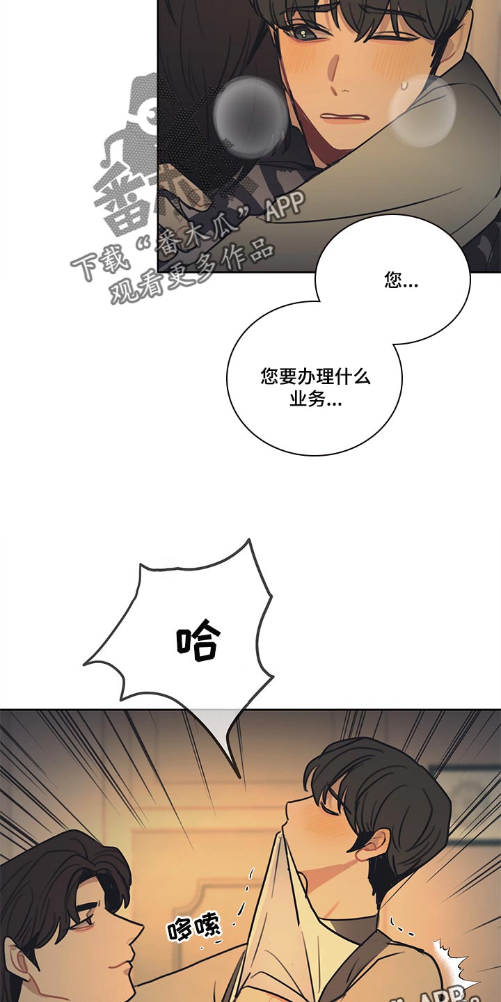 惹祸上身什么意思漫画,第84章：【番外】特别的记忆2图