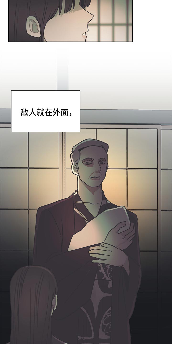 惹祸上身漫画,第73章：只为了继承人而存在1图