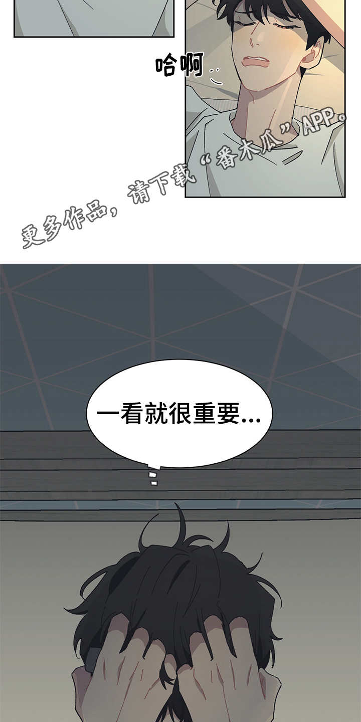 惹火上身by墨黑花完整版漫画,第31章：U盘2图