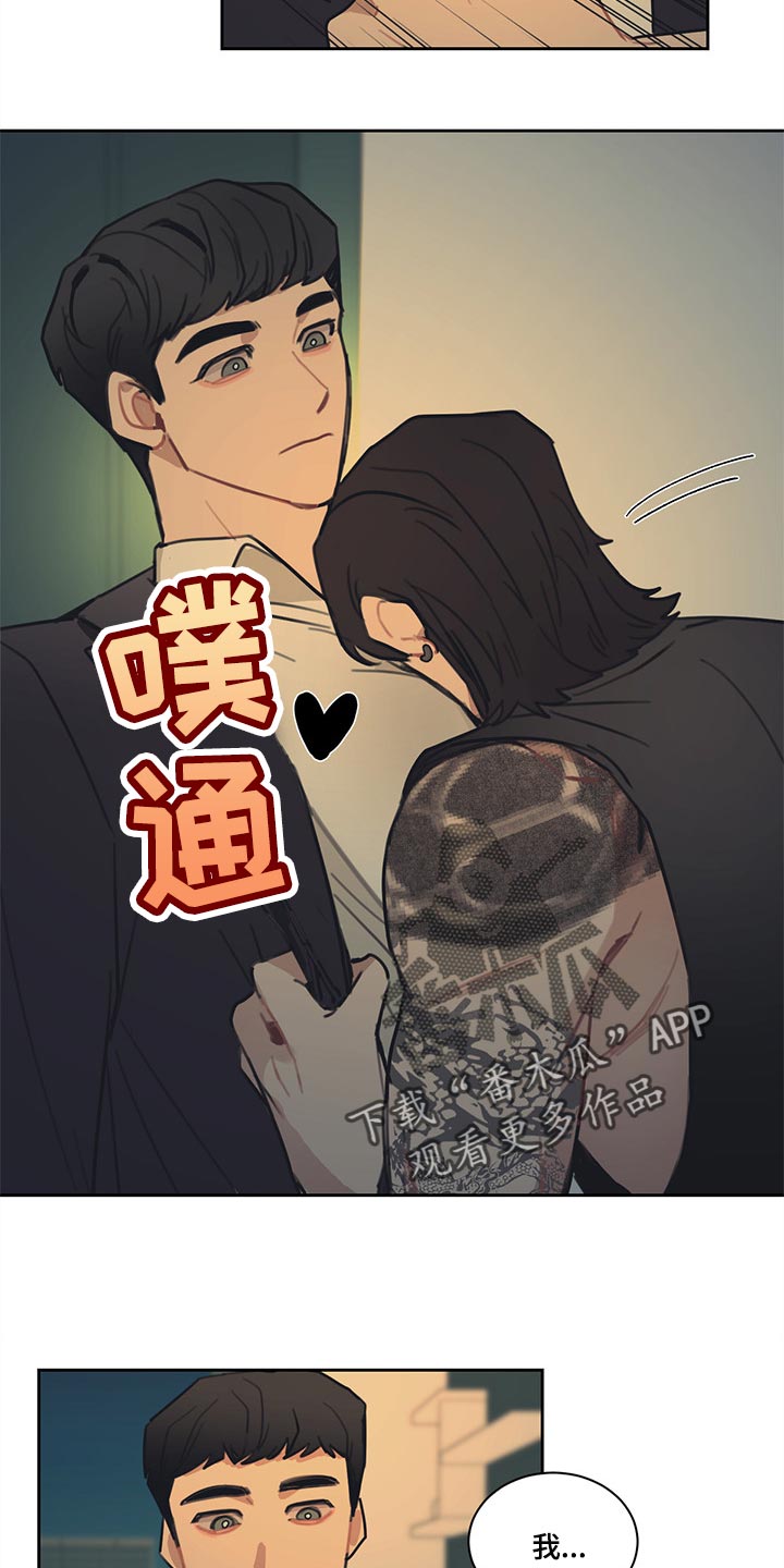 惹祸上身漫画,第84章：【番外】特别的记忆2图