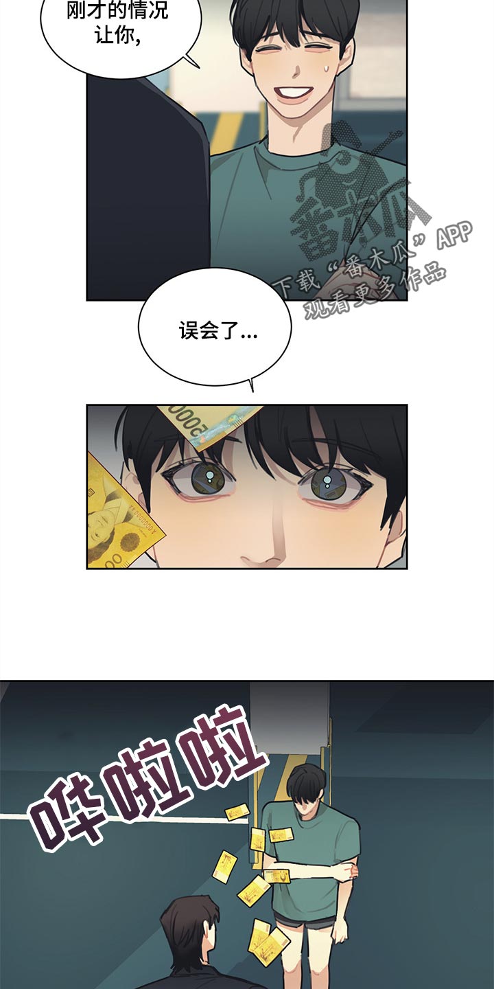 惹祸上身完整版视频漫画,第71章：就到这吧2图