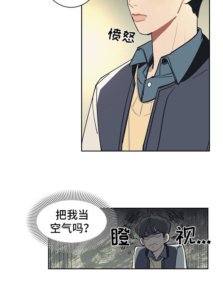 惹祸上身粤语漫画,第7章：找上门2图