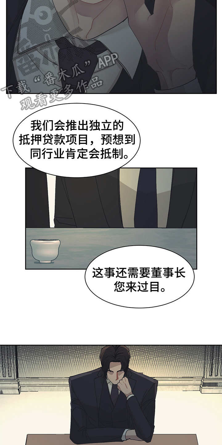 惹祸上身漫画,第41章：出乎意料1图