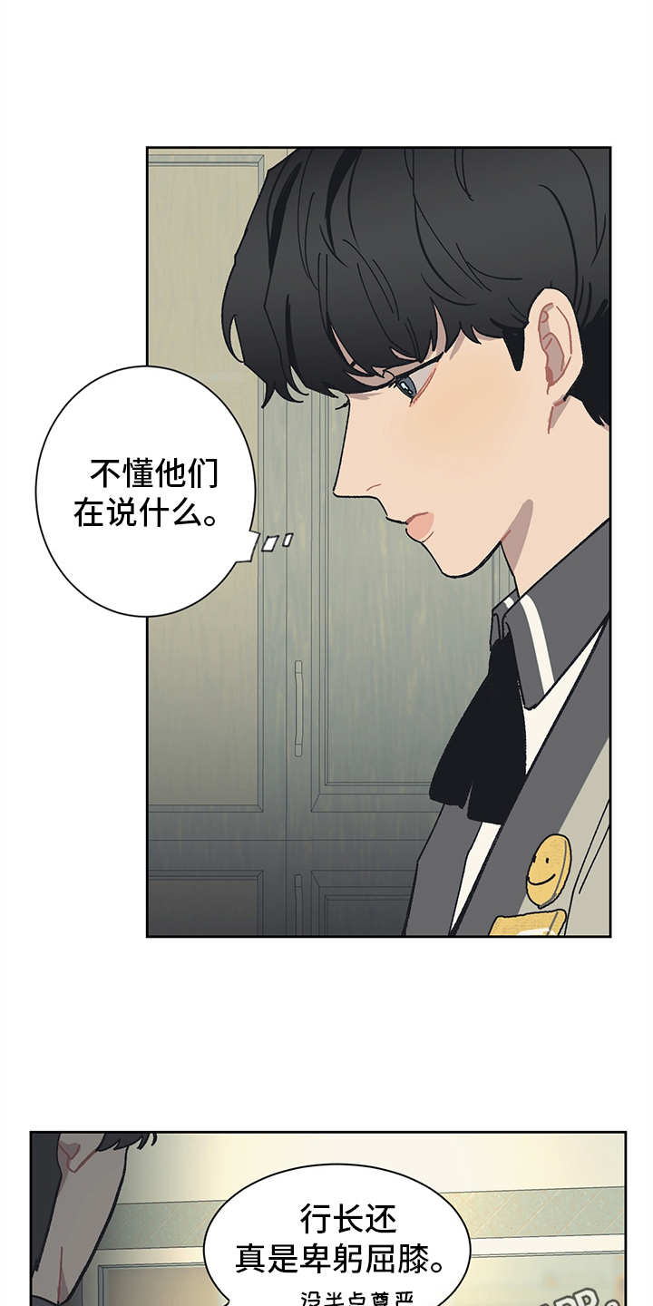 惹祸上身漫画,第13章：VIP1图
