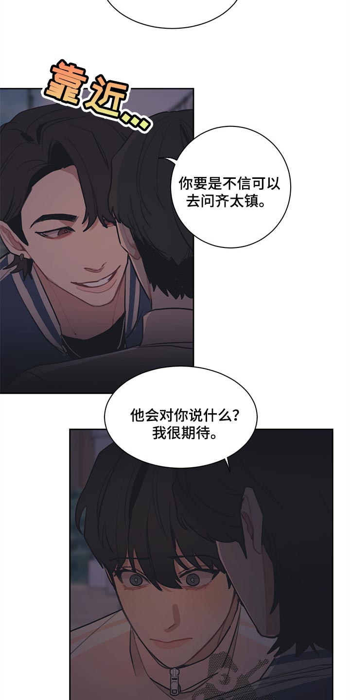 惹祸上身完整版视频漫画,第63章：最后一次机会1图