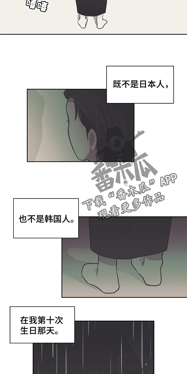 惹祸上身漫画,第74章：人生的绊脚石2图